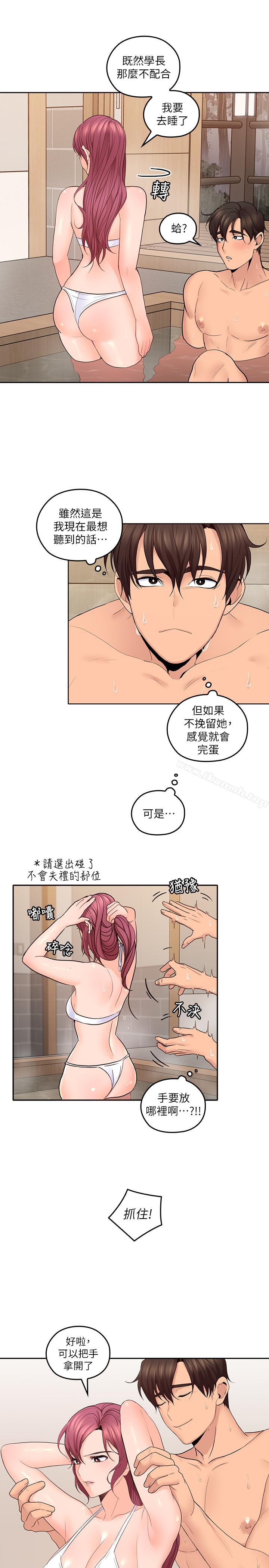 《親愛的大叔》漫画 第28話-期待的喘息聲