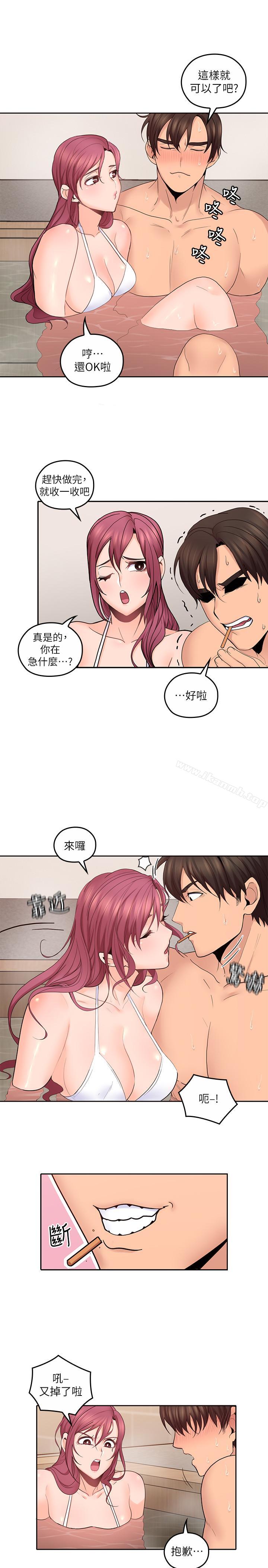 《親愛的大叔》漫画 第28話-期待的喘息聲
