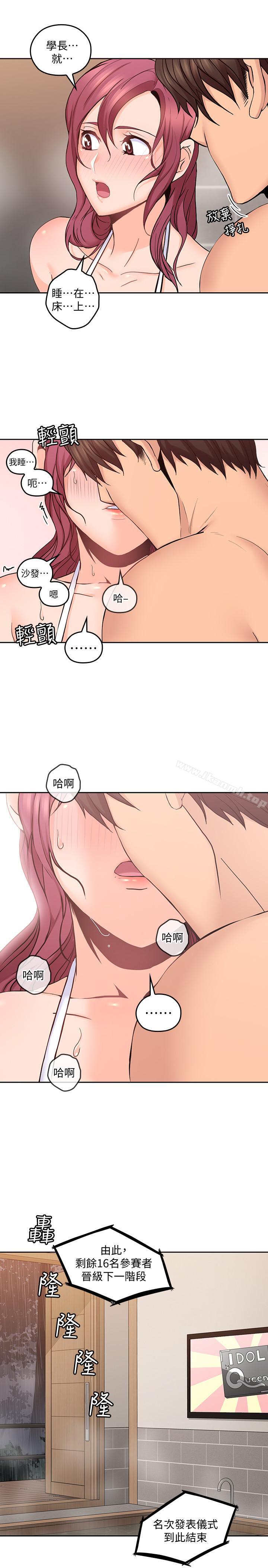 《親愛的大叔》漫画 第28話-期待的喘息聲