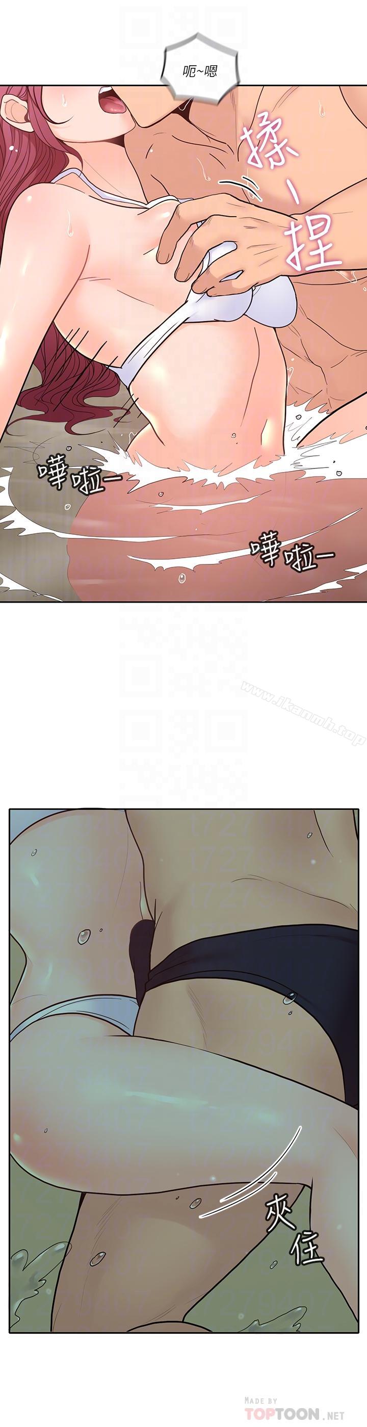 《親愛的大叔》漫画 第29話-少女純粹的慾望