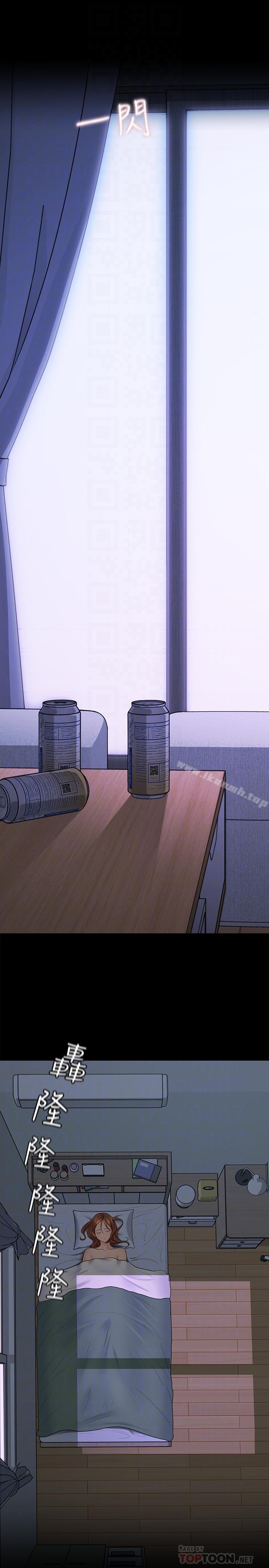 《親愛的大叔》漫画 第29話-少女純粹的慾望