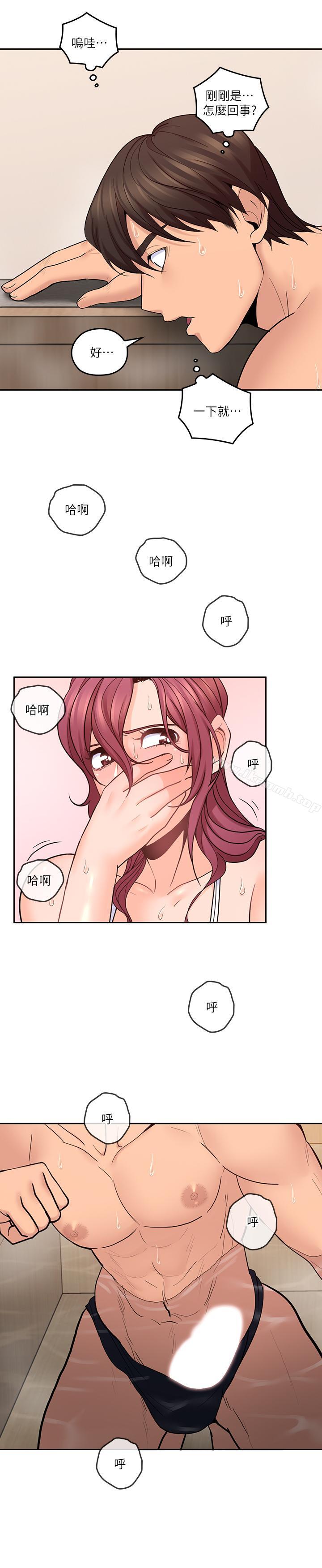 《親愛的大叔》漫画 第29話-少女純粹的慾望