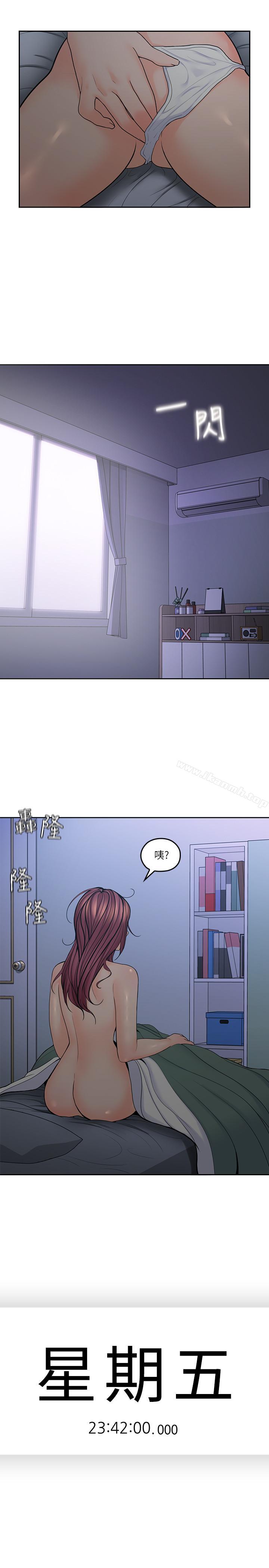 《親愛的大叔》漫画 第29話-少女純粹的慾望