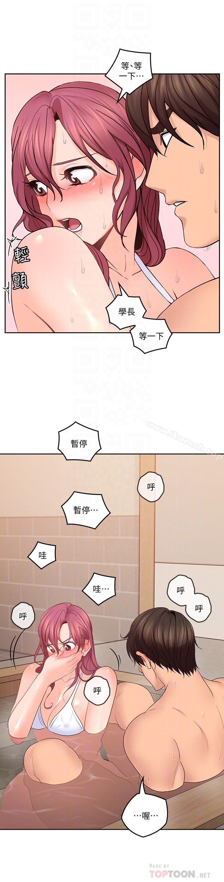 《親愛的大叔》漫画 第29話-少女純粹的慾望
