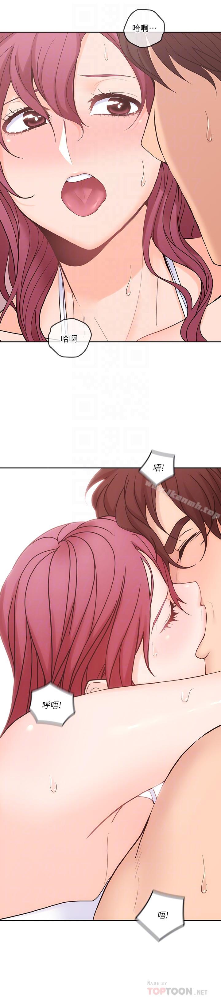 《親愛的大叔》漫画 第29話-少女純粹的慾望