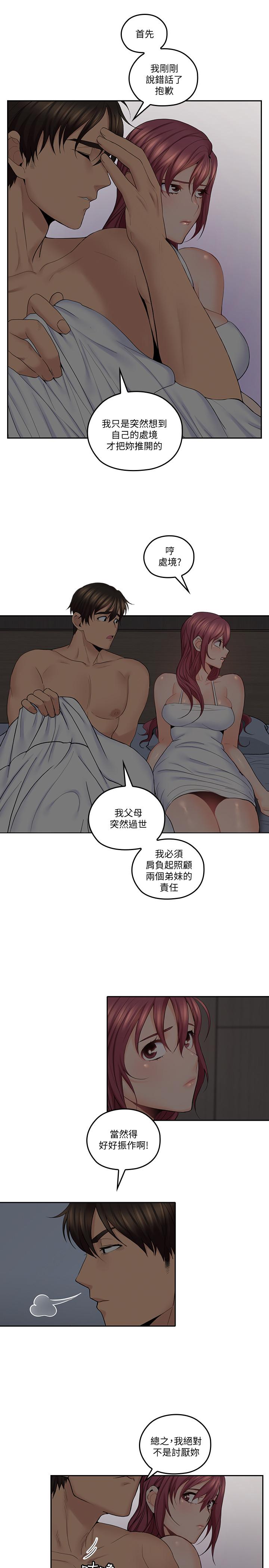 《親愛的大叔》漫画 第31話-柔軟的翹臀