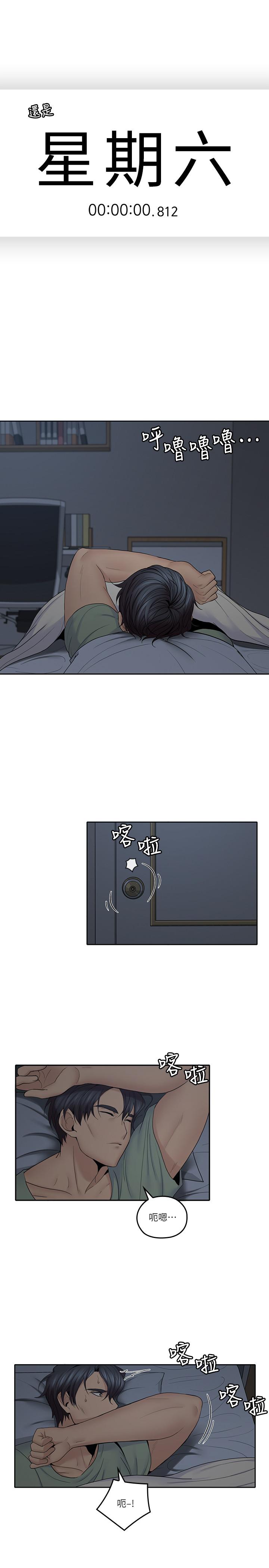 《親愛的大叔》漫画 第31話-柔軟的翹臀