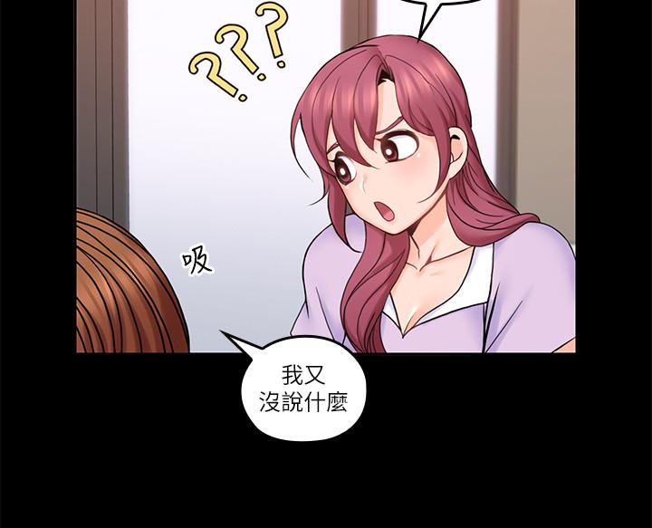 《親愛的大叔》漫画 第31話-柔軟的翹臀