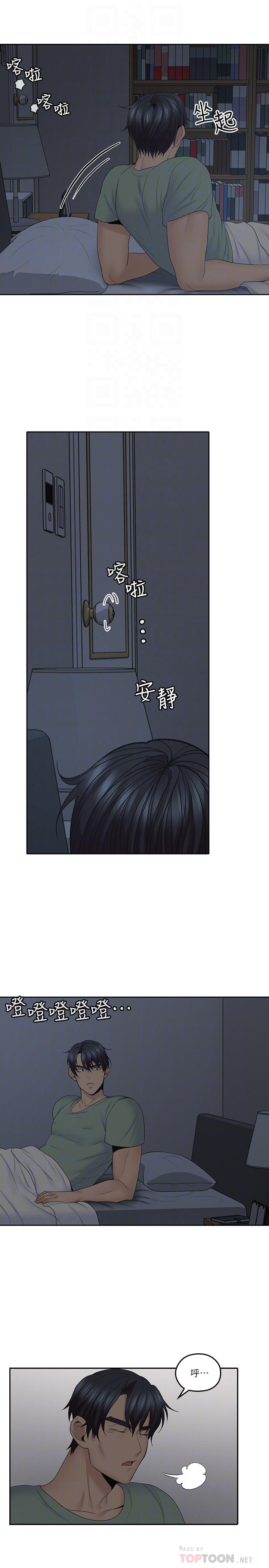 《親愛的大叔》漫画 第31話-柔軟的翹臀