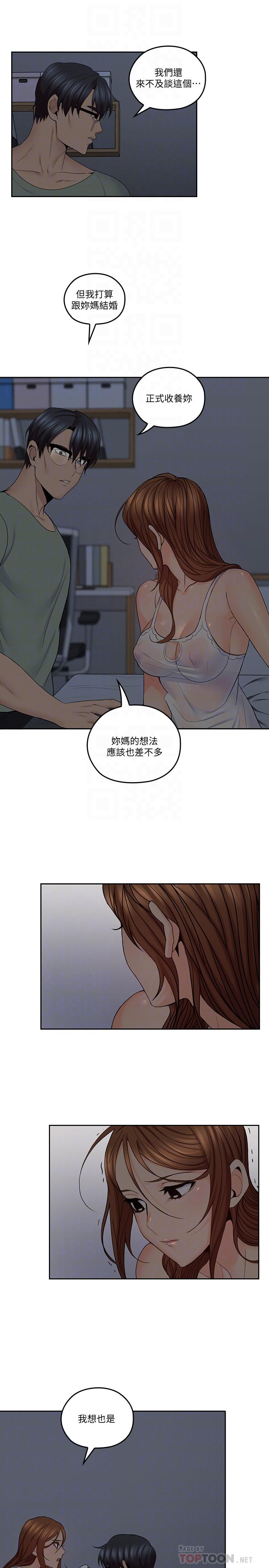 《親愛的大叔》漫画 第32話-大叔，為什麼我就不行