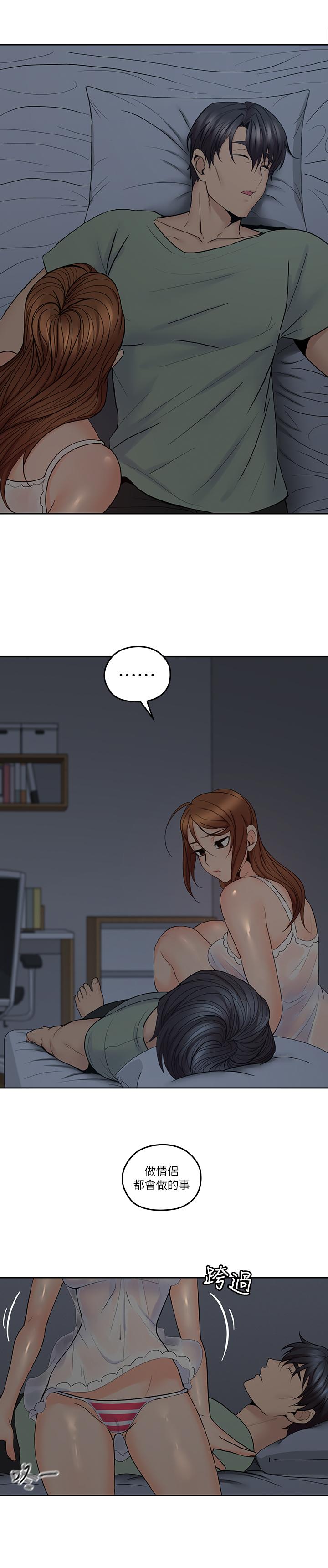 《親愛的大叔》漫画 第32話-大叔，為什麼我就不行