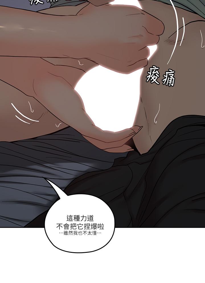 《親愛的大叔》漫画 第33話-梓芸的異常舉動