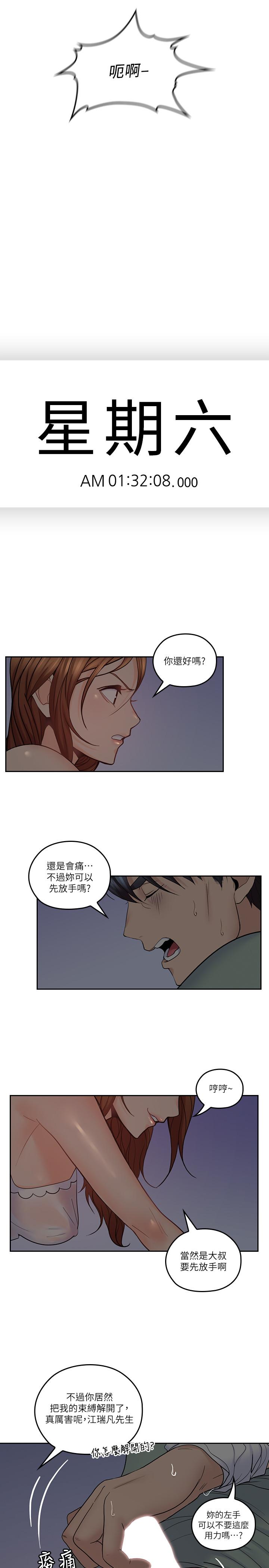 《親愛的大叔》漫画 第33話-梓芸的異常舉動