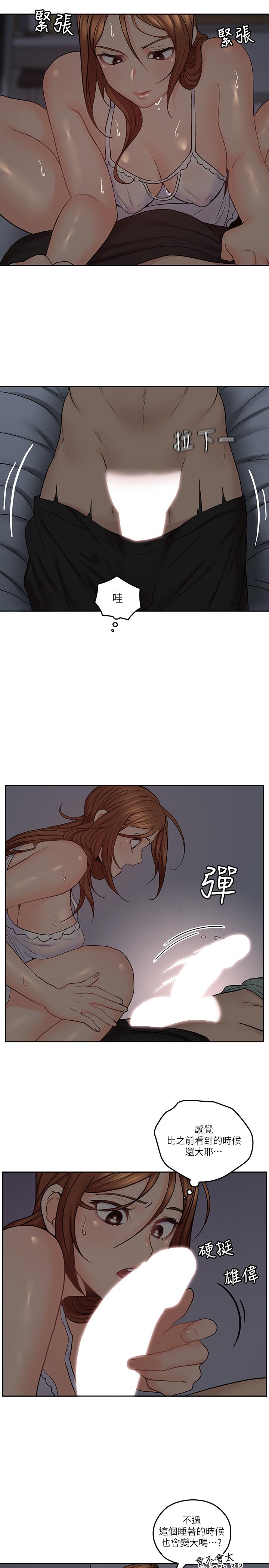 《親愛的大叔》漫画 第33話-梓芸的異常舉動