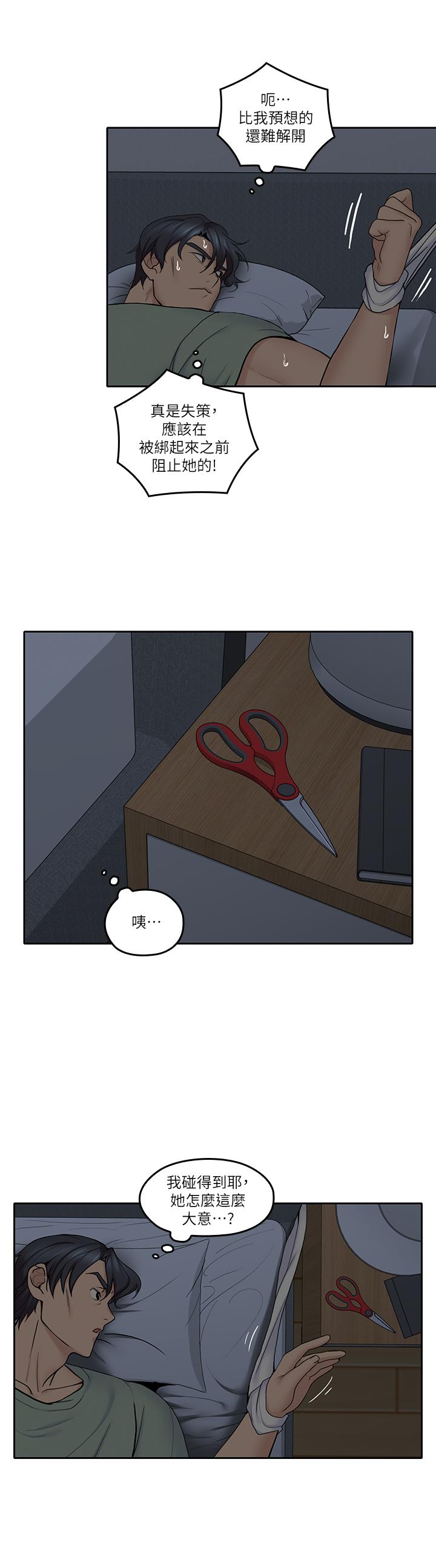 《親愛的大叔》漫画 第33話-梓芸的異常舉動