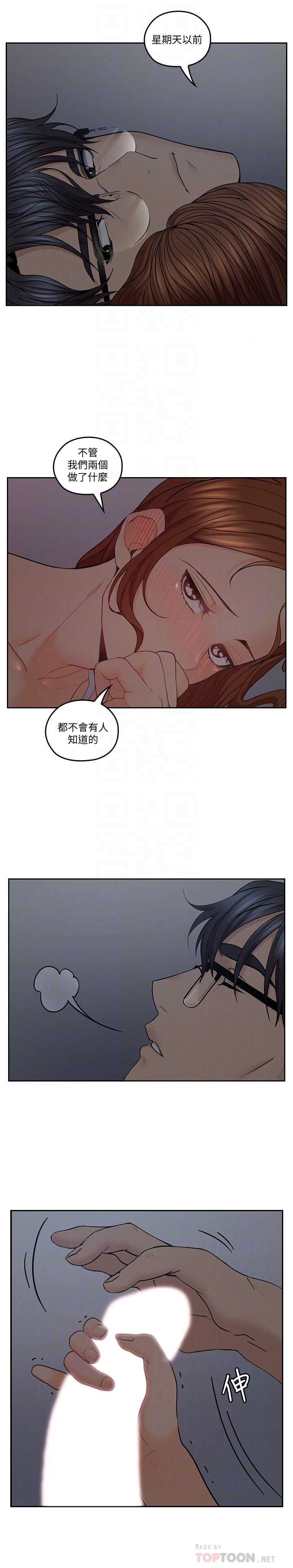 《親愛的大叔》漫画 第34話-初夜的愉悅與疼痛