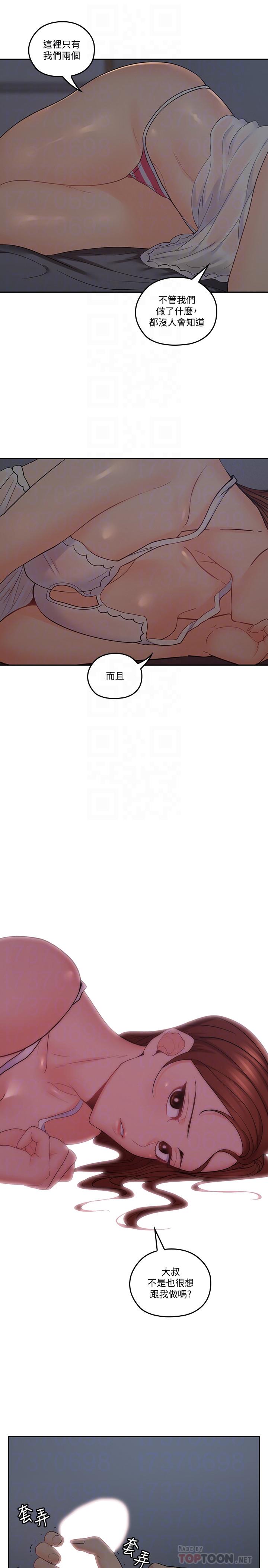 《親愛的大叔》漫画 第34話-初夜的愉悅與疼痛