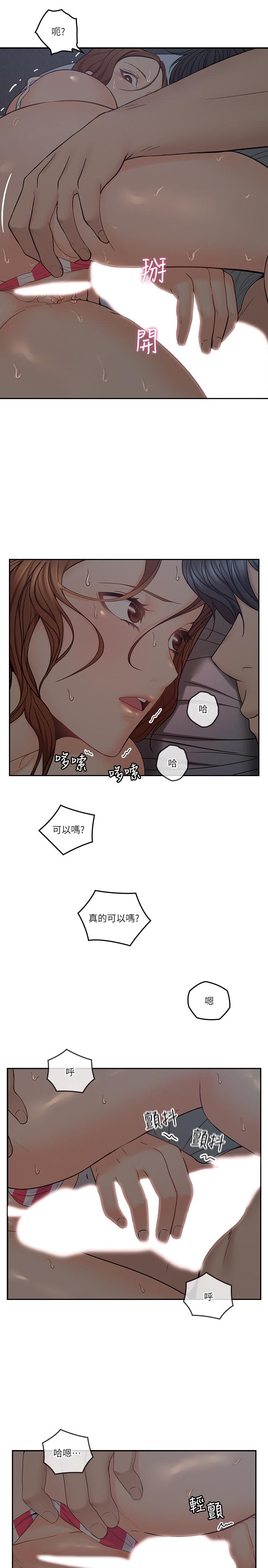 《親愛的大叔》漫画 第34話-初夜的愉悅與疼痛