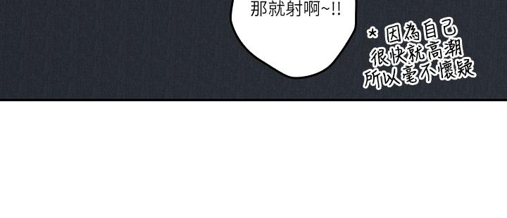 《親愛的大叔》漫画 第34話-初夜的愉悅與疼痛
