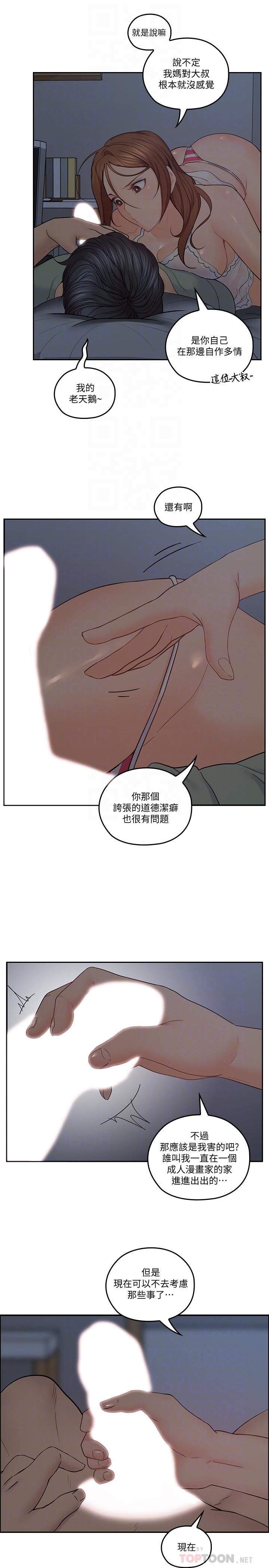 《親愛的大叔》漫画 第34話-初夜的愉悅與疼痛