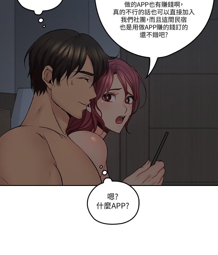 《親愛的大叔》漫画 第35話-接下來換雅嵐？