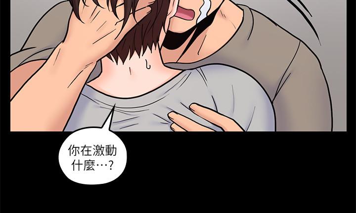 《親愛的大叔》漫画 第35話-接下來換雅嵐？