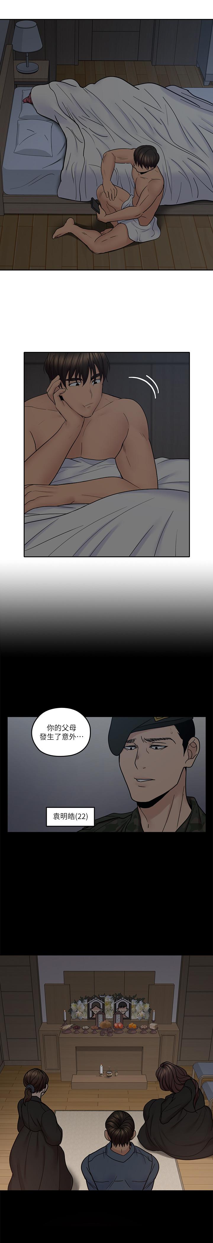 《親愛的大叔》漫画 第35話-接下來換雅嵐？