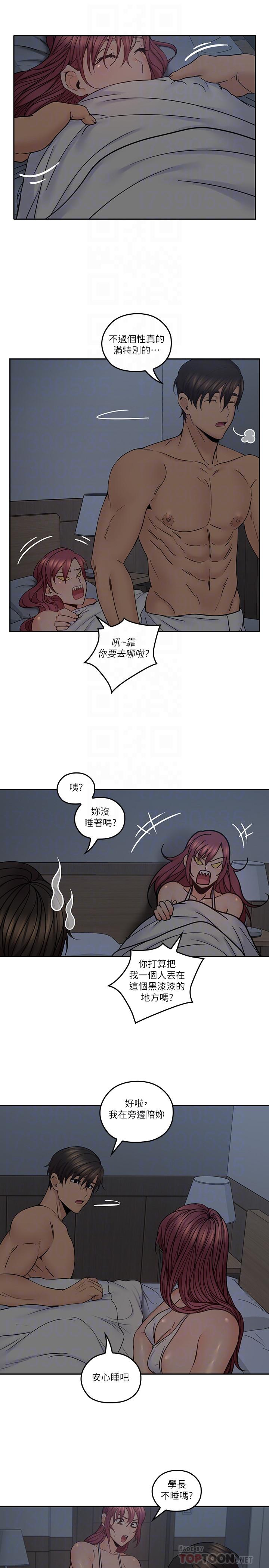《親愛的大叔》漫画 第35話-接下來換雅嵐？