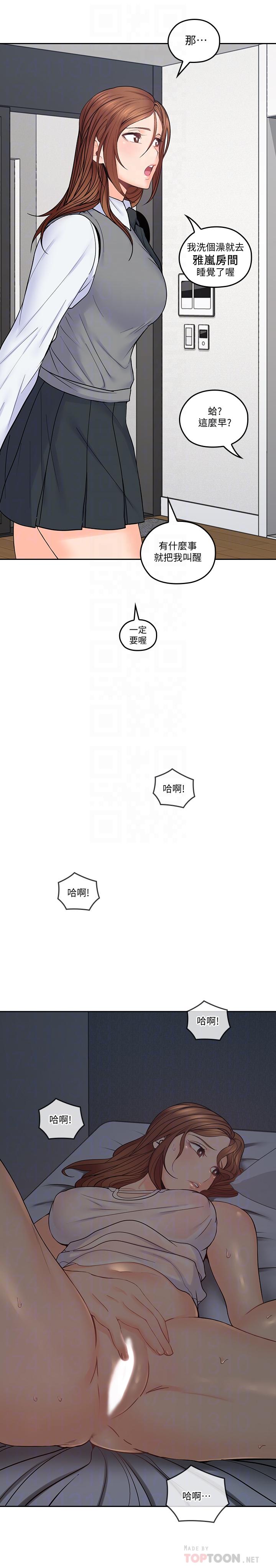 《親愛的大叔》漫画 第36話-大叔，直接進來