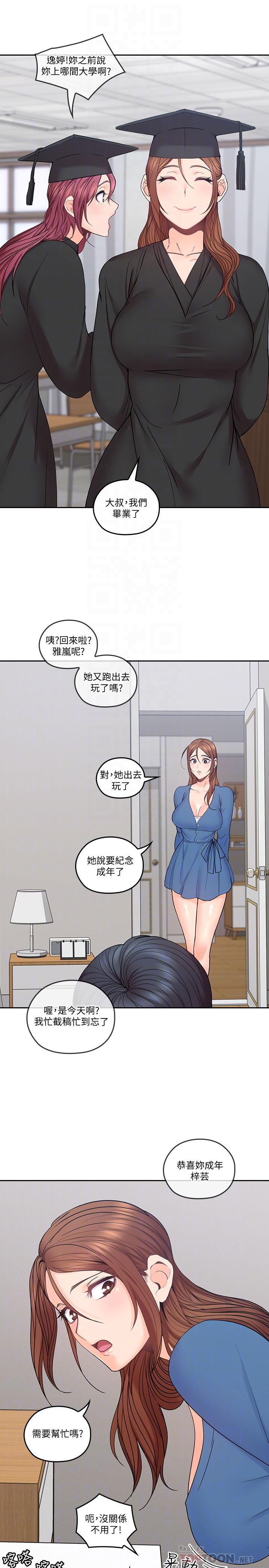 《親愛的大叔》漫画 第36話-大叔，直接進來