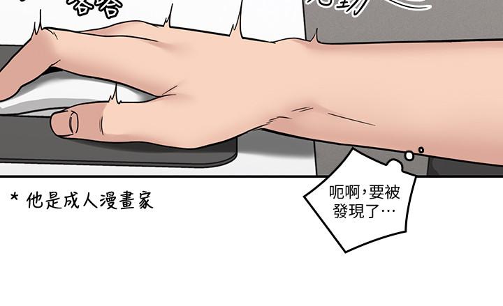 《親愛的大叔》漫画 第36話-大叔，直接進來