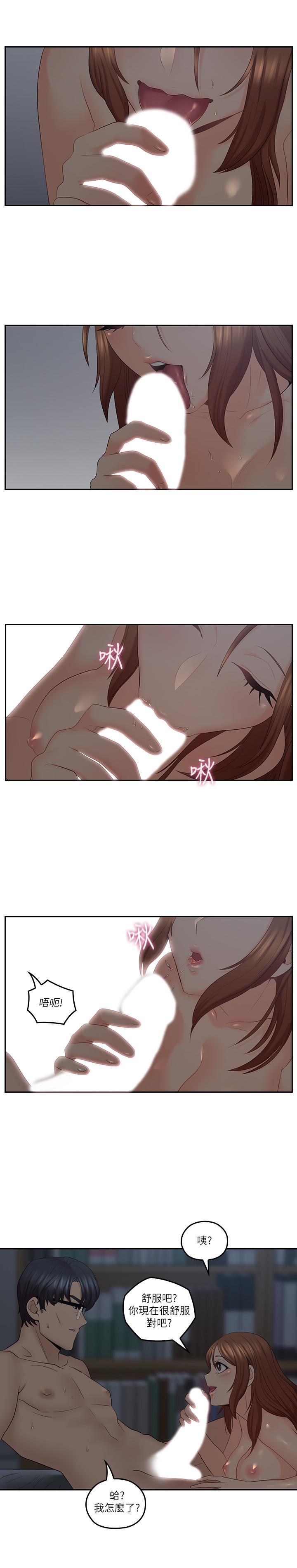 《親愛的大叔》漫画 第37話-不管做幾次都很舒服