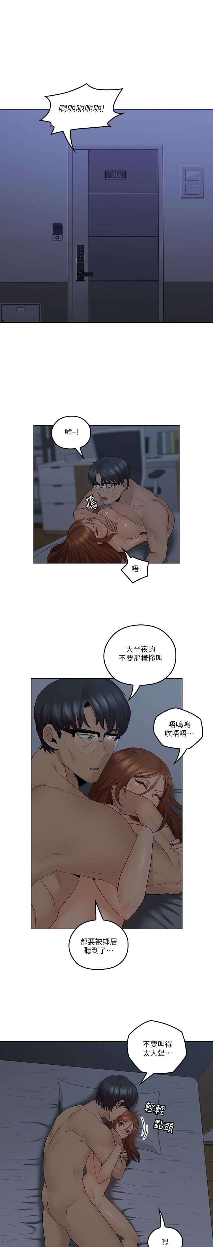 《親愛的大叔》漫画 第37話-不管做幾次都很舒服