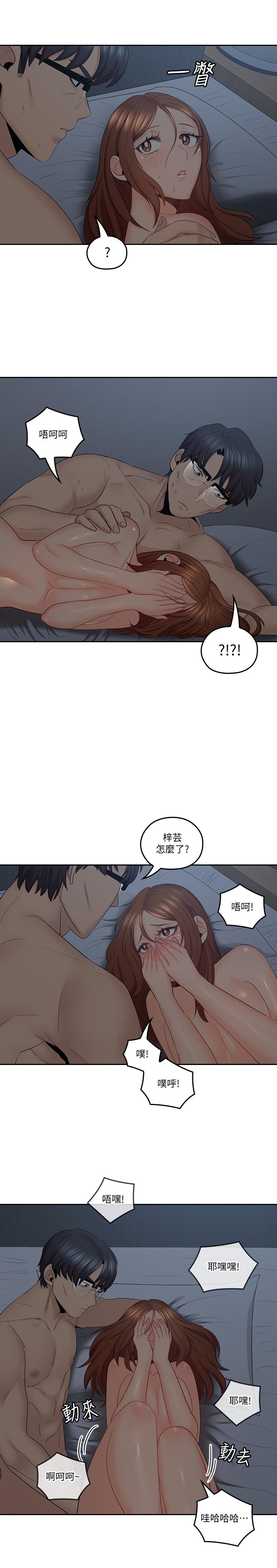 《親愛的大叔》漫画 第37話-不管做幾次都很舒服