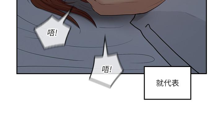 《親愛的大叔》漫画 第37話-不管做幾次都很舒服