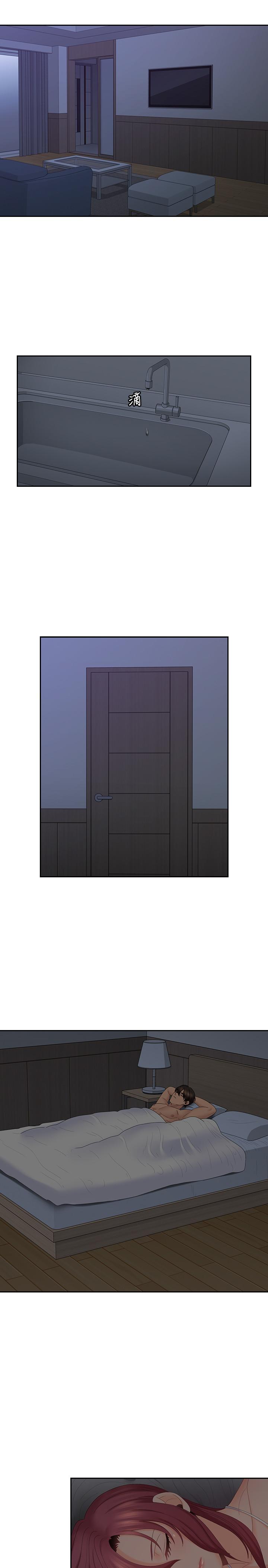 《親愛的大叔》漫画 第38話-學長的愛撫