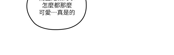 《親愛的大叔》漫画 第38話-學長的愛撫