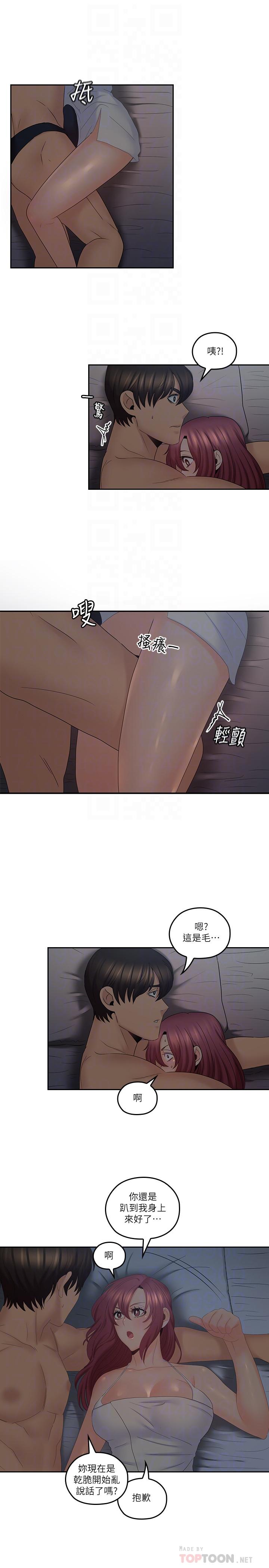 《親愛的大叔》漫画 第38話-學長的愛撫