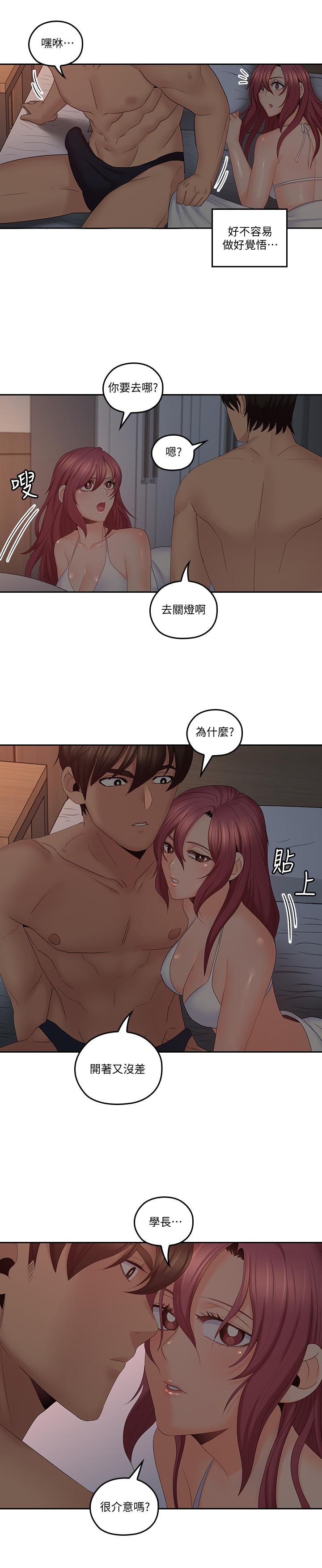 《親愛的大叔》漫画 第38話-學長的愛撫