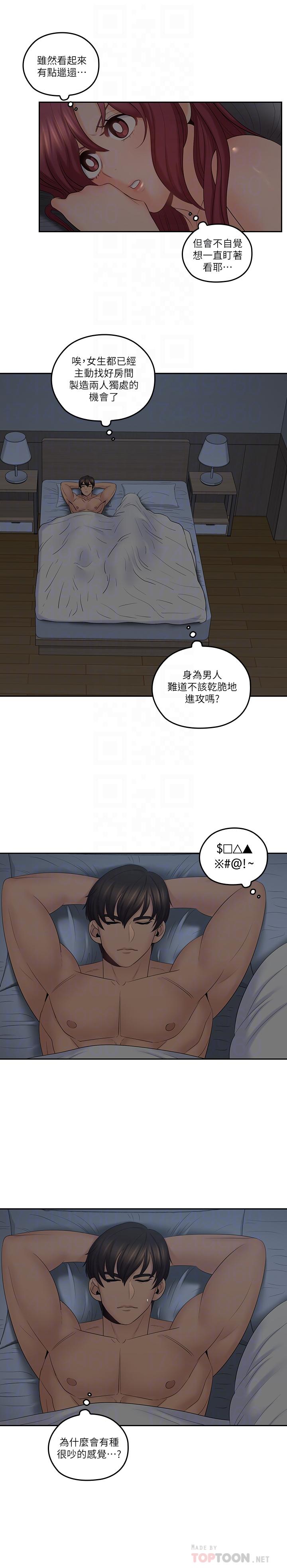 《親愛的大叔》漫画 第38話-學長的愛撫