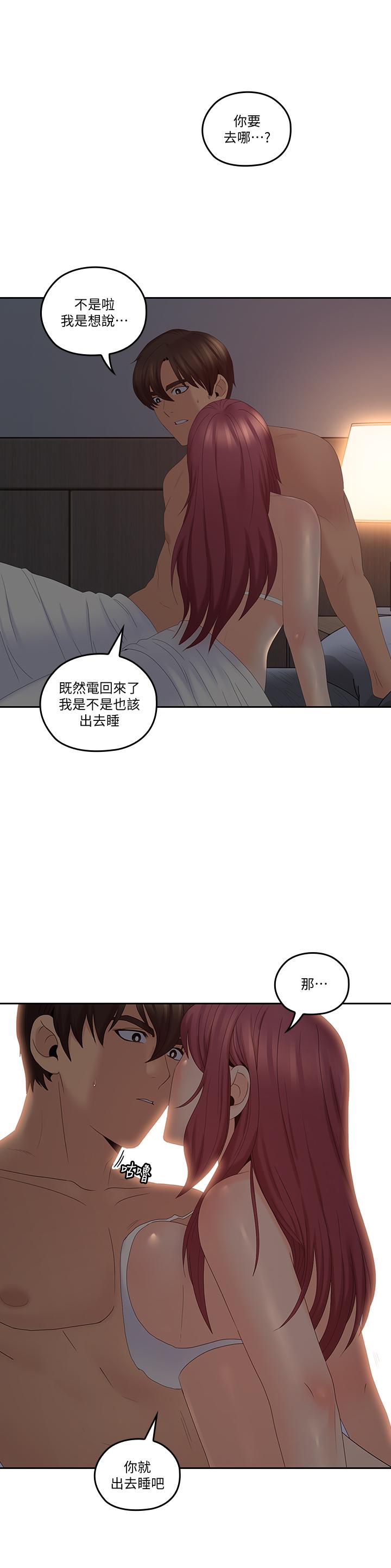 《親愛的大叔》漫画 第39話-終於得償所願的肉體關係