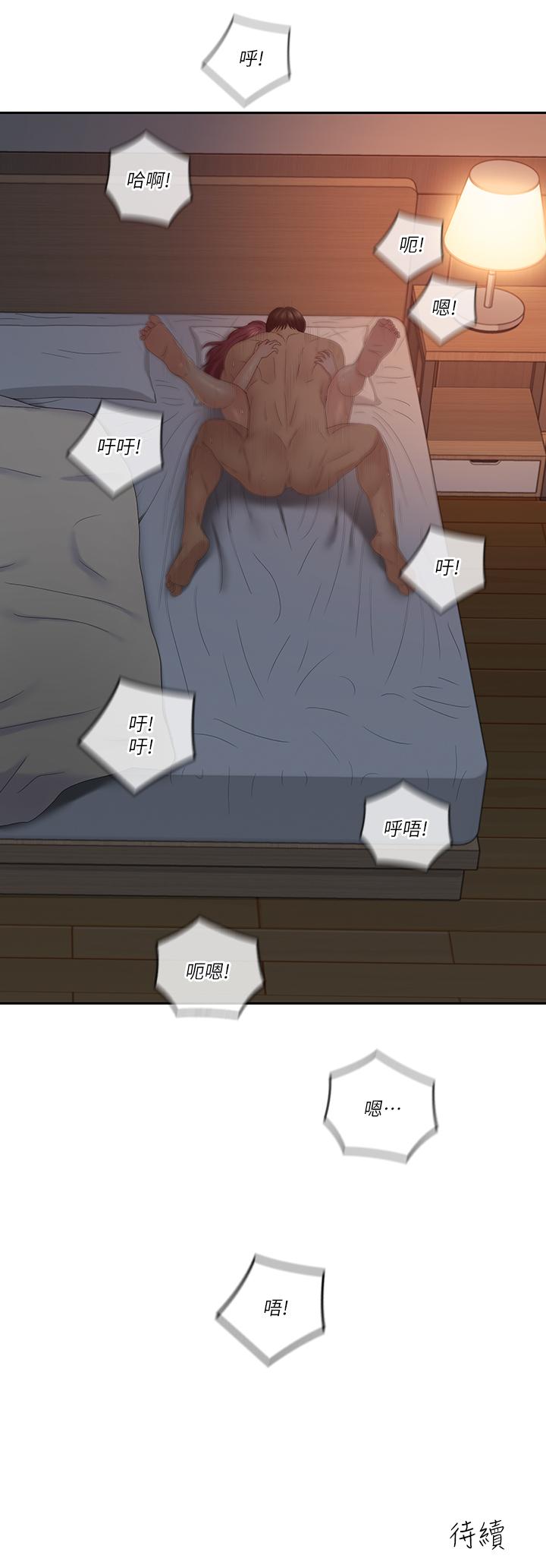 《親愛的大叔》漫画 第39話-終於得償所願的肉體關係