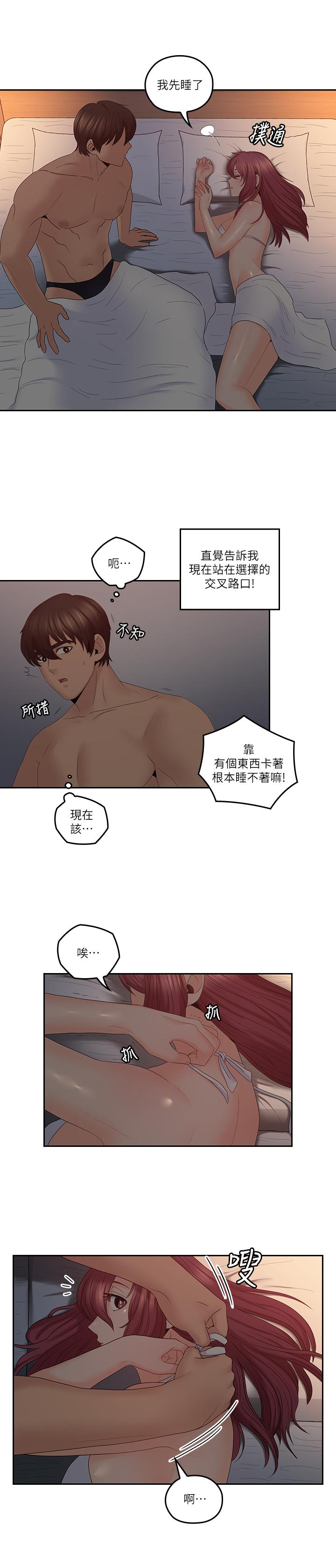《親愛的大叔》漫画 第39話-終於得償所願的肉體關係