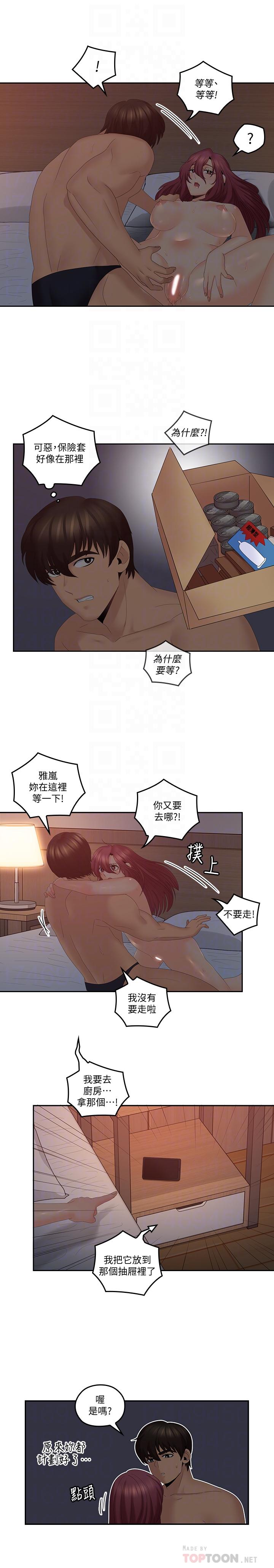 《親愛的大叔》漫画 第39話-終於得償所願的肉體關係