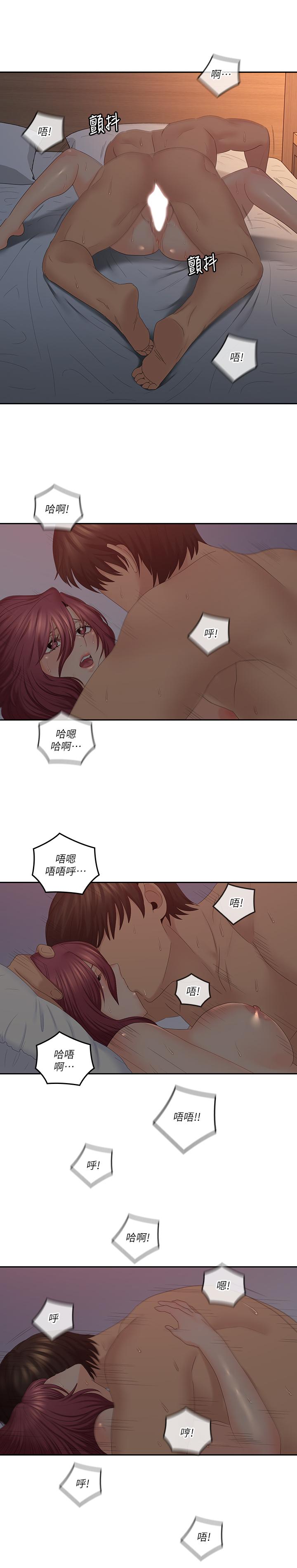 《親愛的大叔》漫画 第39話-終於得償所願的肉體關係