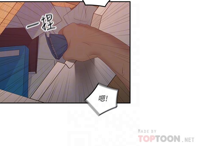《親愛的大叔》漫画 第39話-終於得償所願的肉體關係