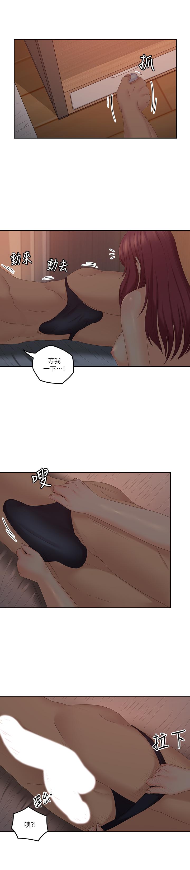 《親愛的大叔》漫画 第39話-終於得償所願的肉體關係