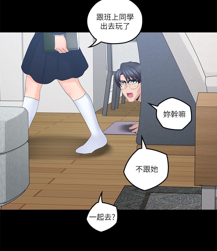 《親愛的大叔》漫画 第40話-想持續體驗的快感