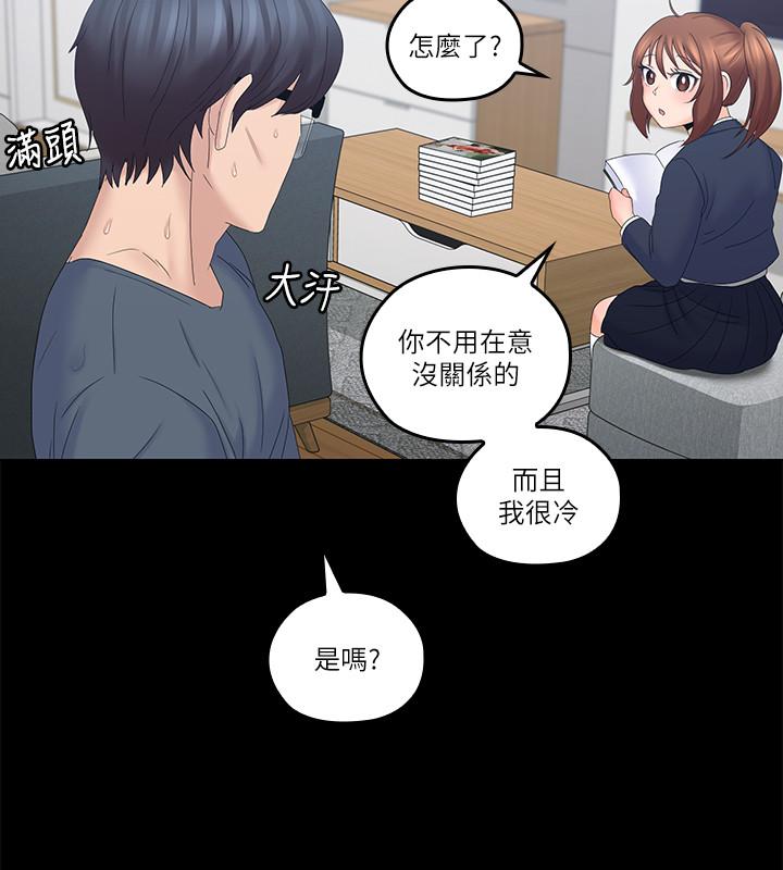 《親愛的大叔》漫画 第40話-想持續體驗的快感