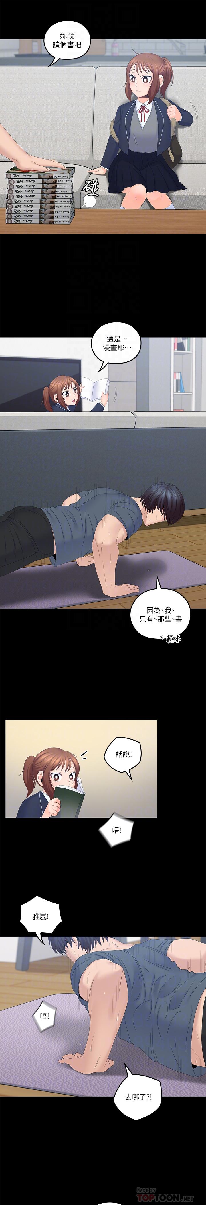 《親愛的大叔》漫画 第40話-想持續體驗的快感